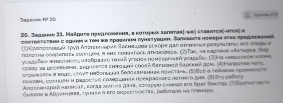 Изображение задачи: Найти правильный ответ Реши задачу: Найти правильн