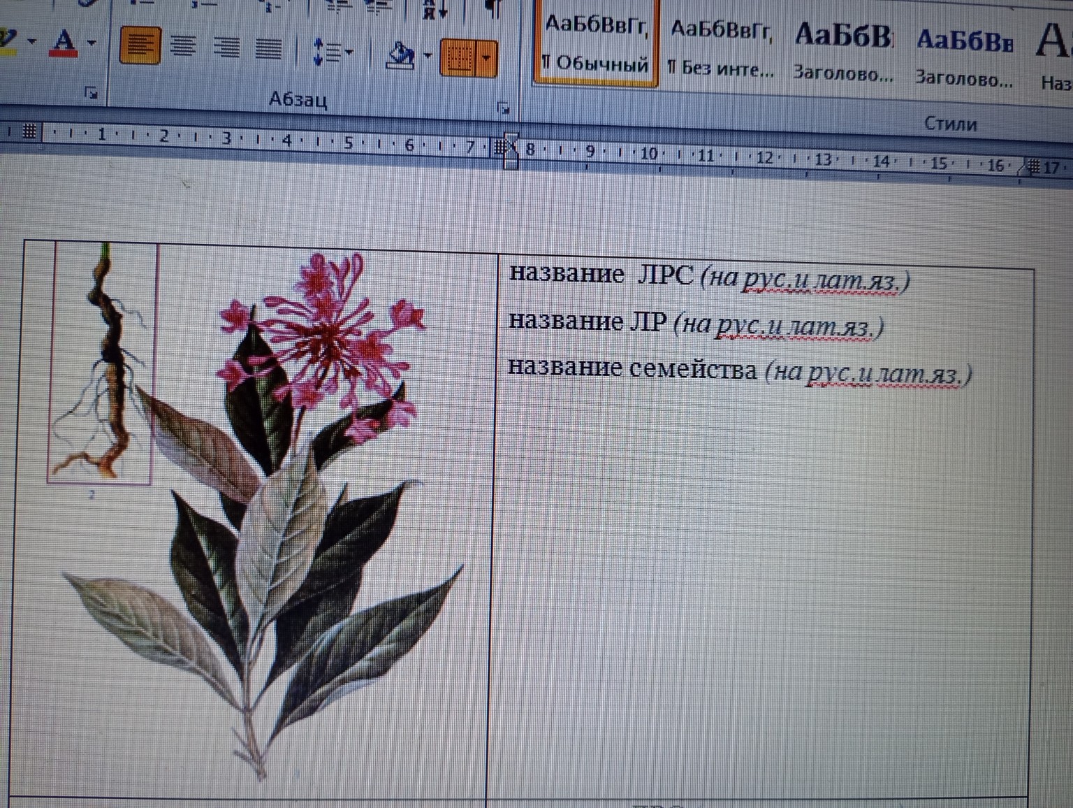 Изображение задачи: 