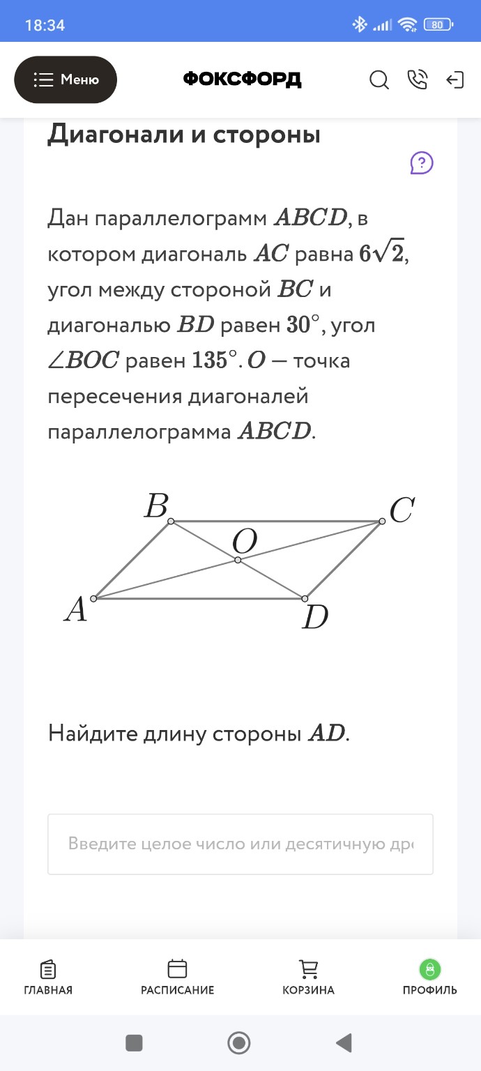 Изображение задачи: