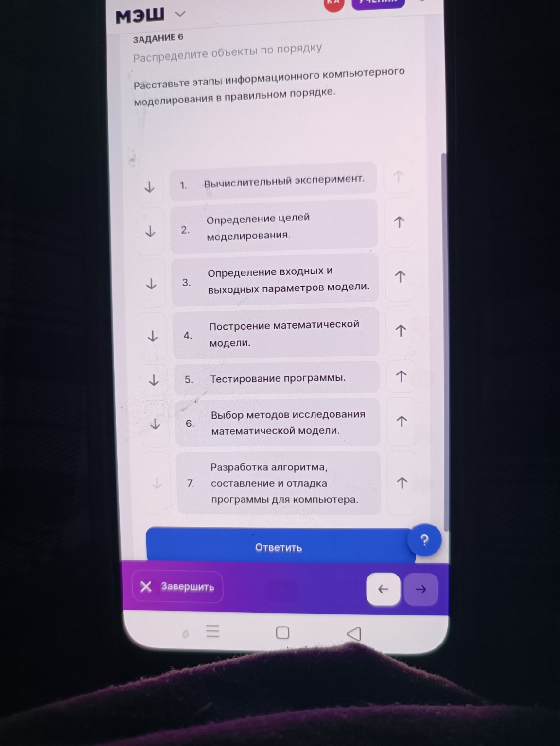 Изображение задачи: 