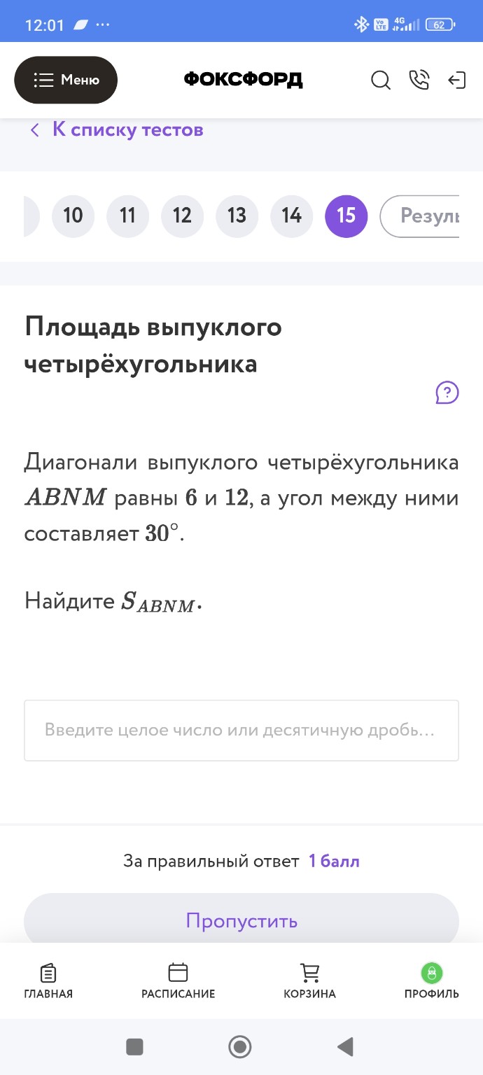 Изображение задачи: 