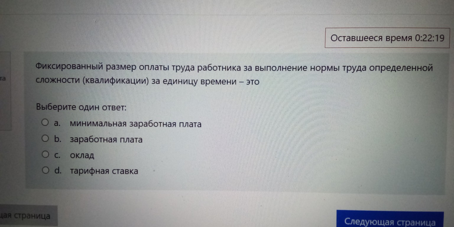 Изображение задачи: Правильный ответ Реши задачу: Правильный ответ Реш