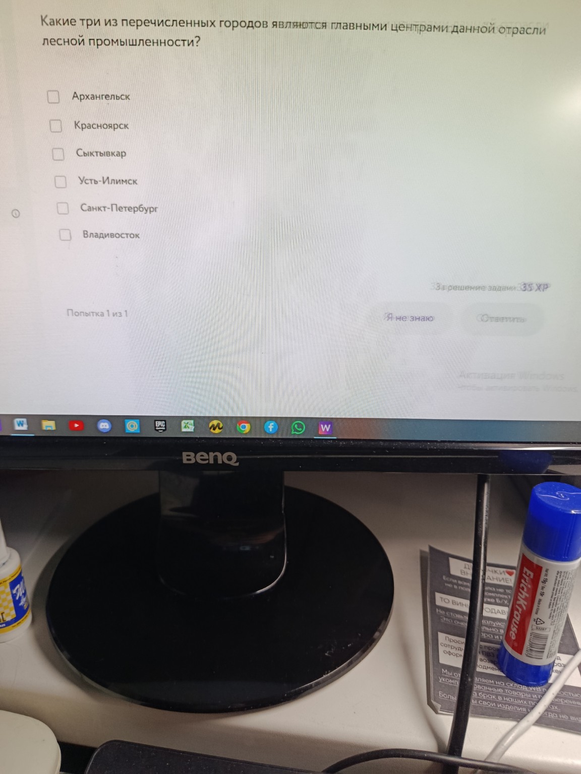 Изображение задачи: Ваш ответ неверный