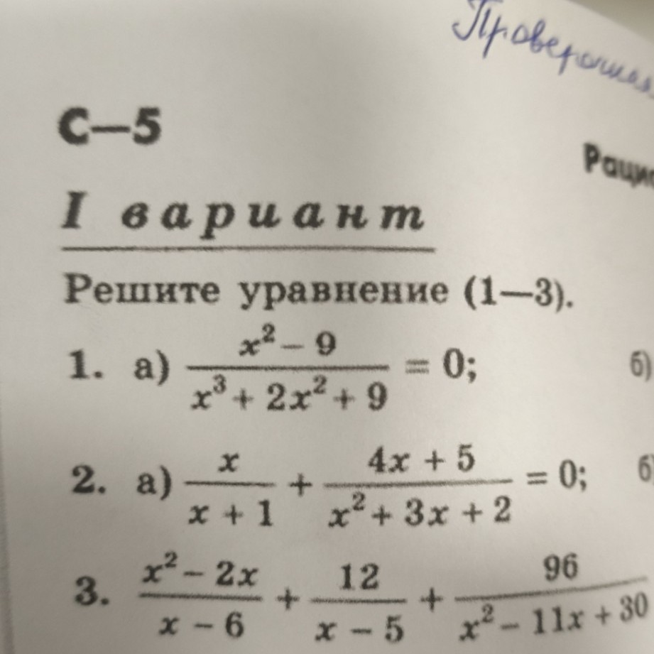 Изображение задачи: Реши задачу: Реши мне 1. а