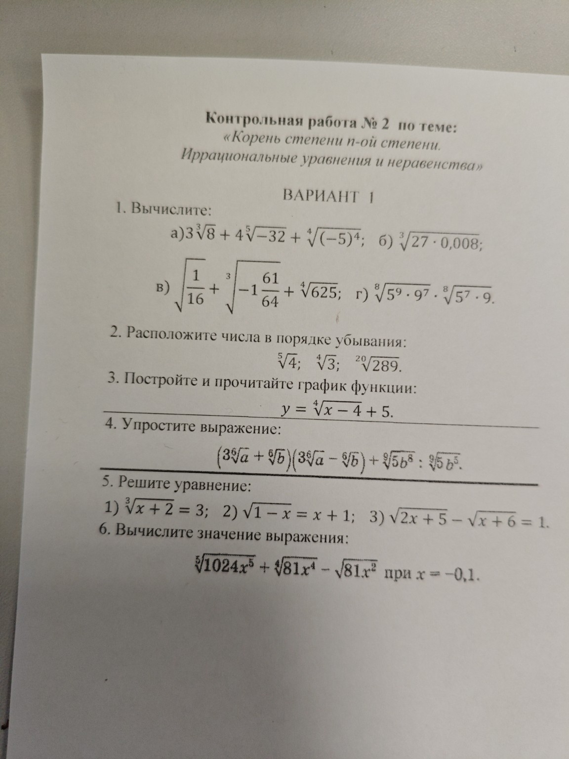 Изображение задачи: 