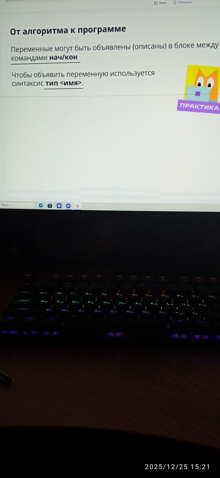 Изображение задачи: 