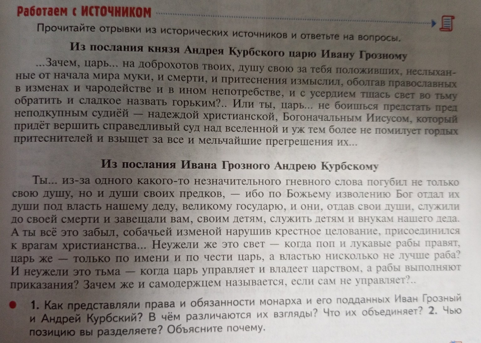 Изображение задачи: Реши задачу: Прочитай,и ответь на вопросы.Также от