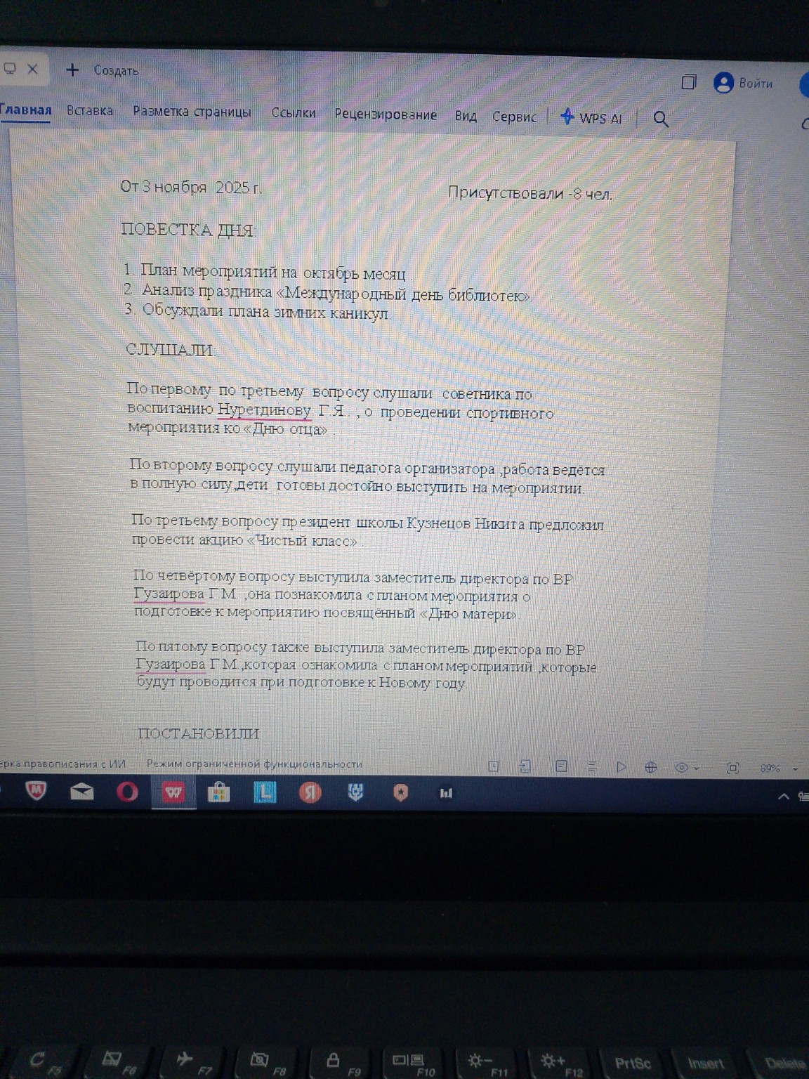 Изображение задачи: Напиши грамотно и исправь