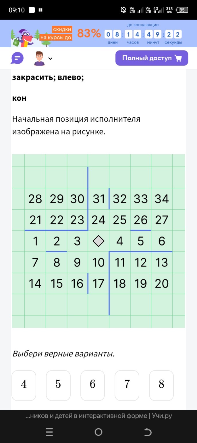 Изображение задачи: