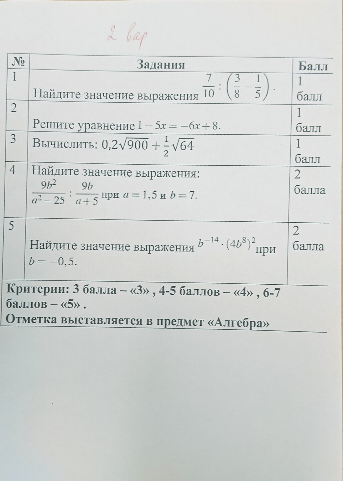 Изображение задачи: 