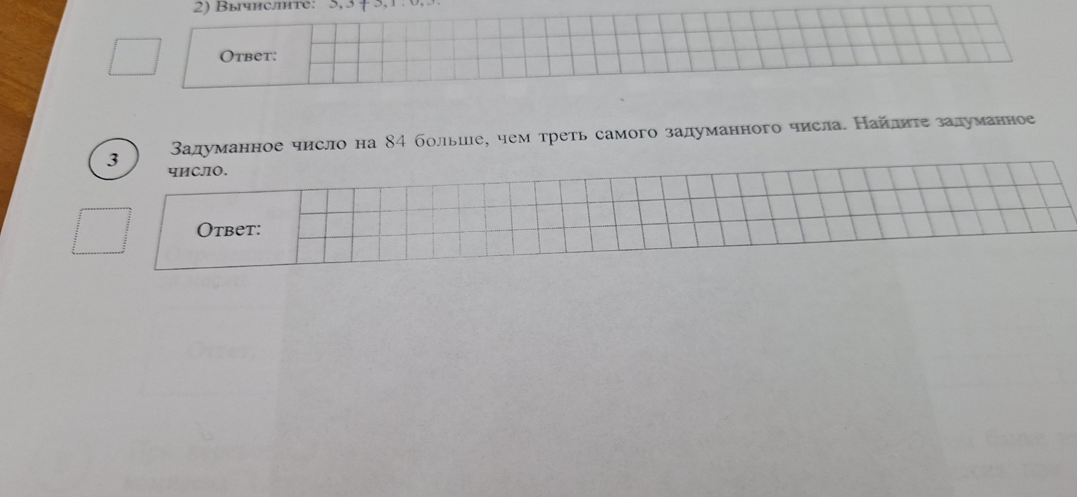 Изображение задачи: Реши задачу: Реши Реши задачу: Реши Реши задачу: Р