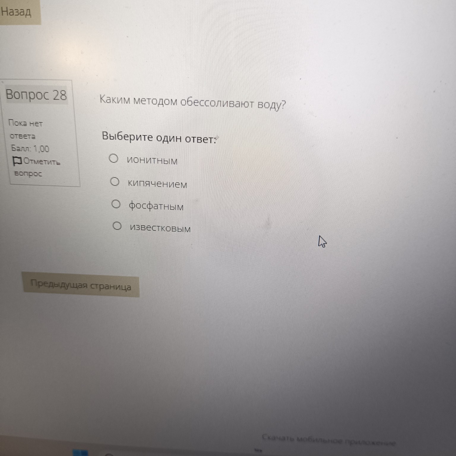 Изображение задачи: