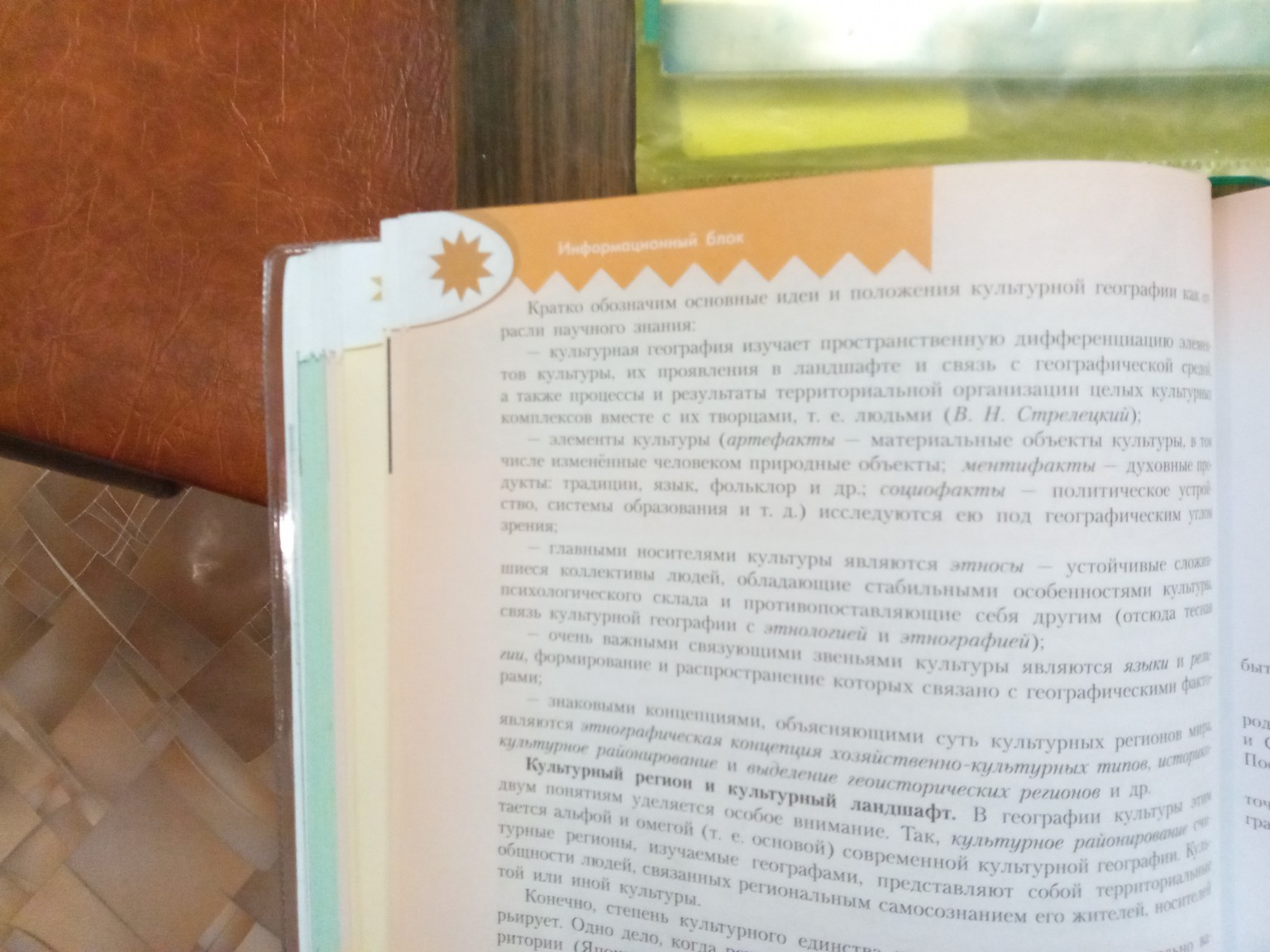 Изображение задачи: Реши задачу: Проект по географии на тему "гео