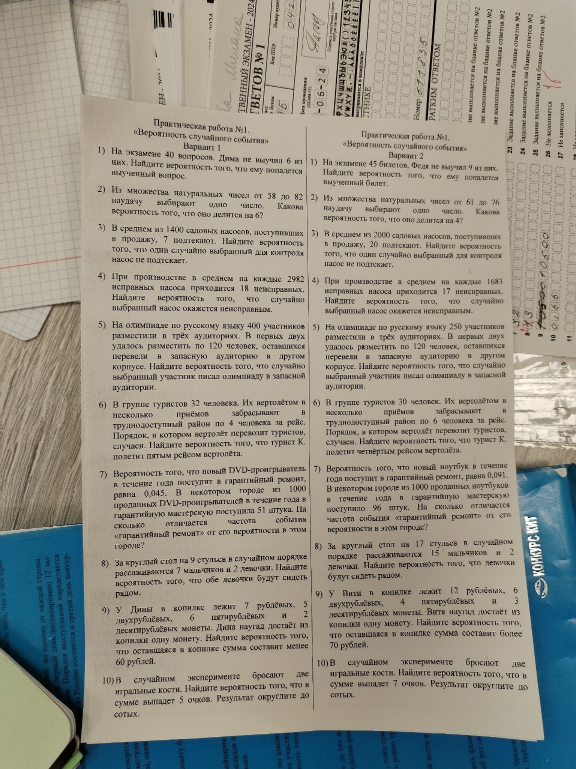 Изображение задачи: Реши задачу: Реши 2 вариант все задачи