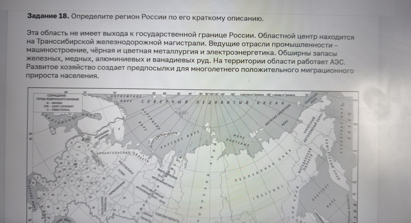 Изображение задачи: Найти правильный ответ Реши задачу: Найти правильн