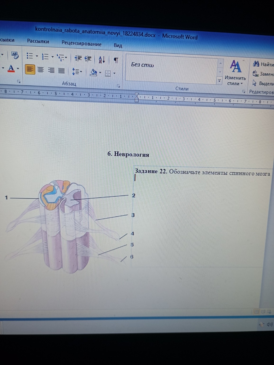 Изображение задачи: