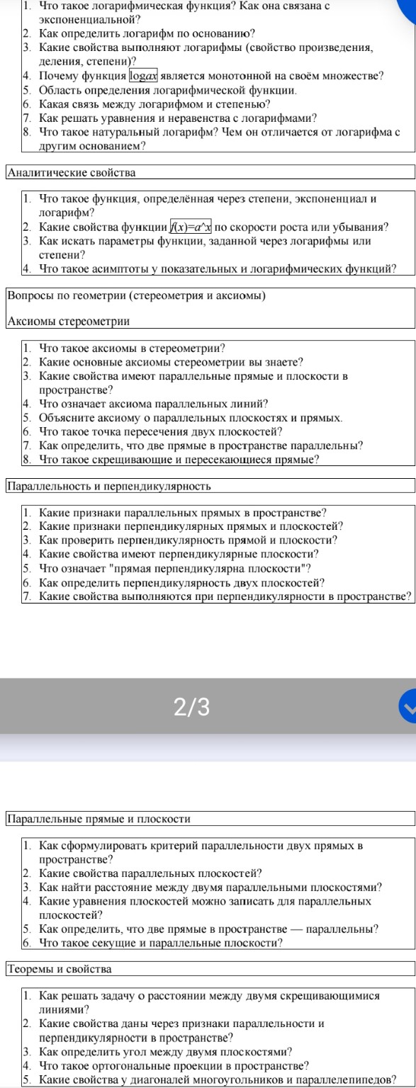 Изображение задачи: Реши задачу: Напиши определение на каждой вопрос к