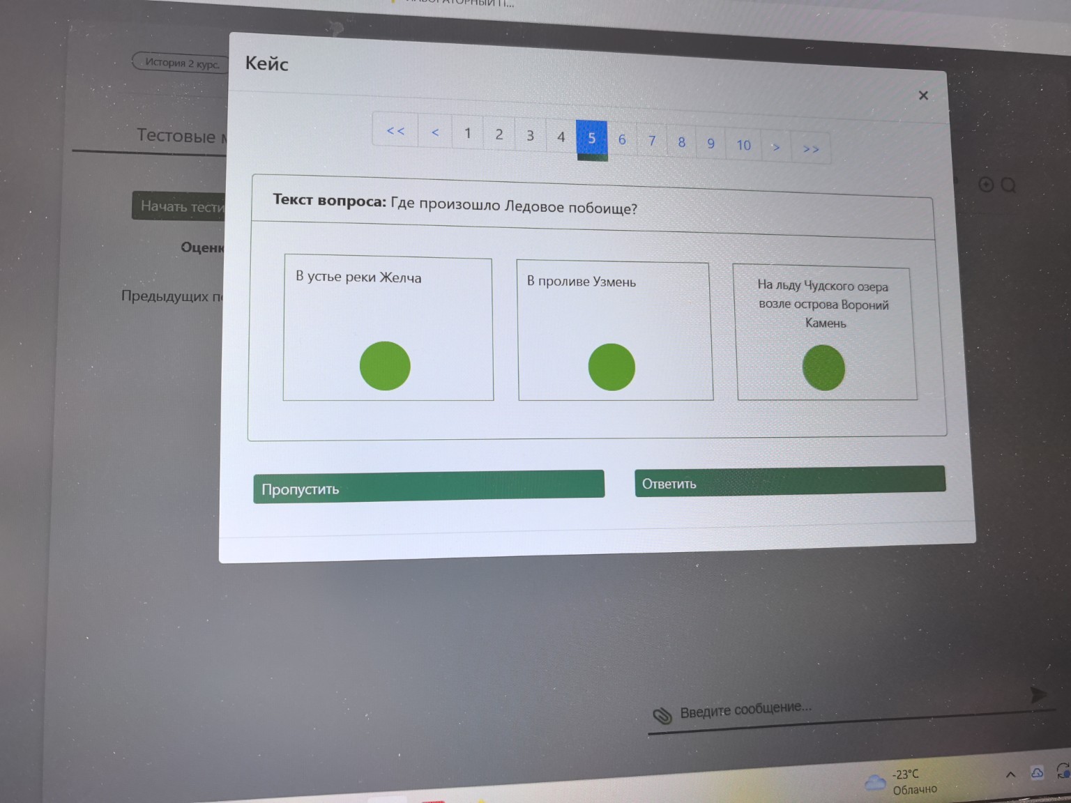 Изображение задачи: 