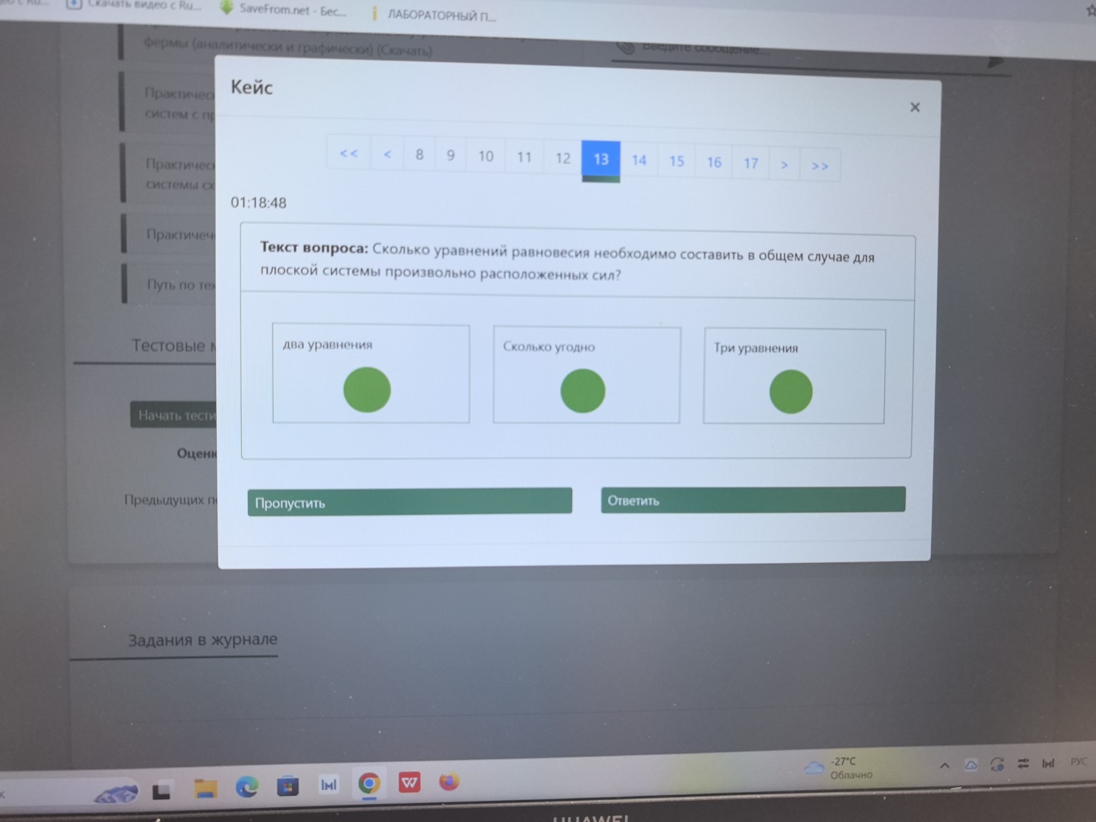 Изображение задачи: 