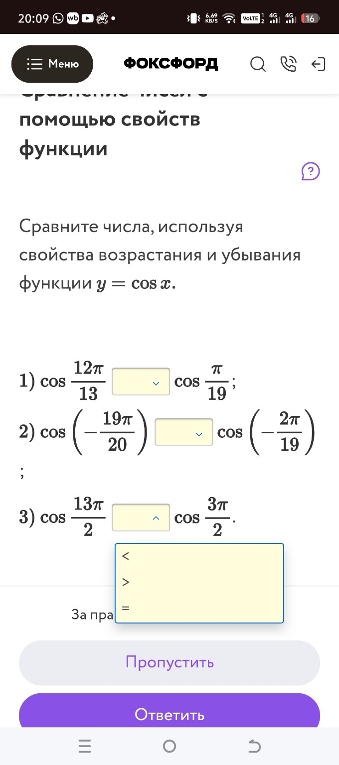 Изображение задачи: 