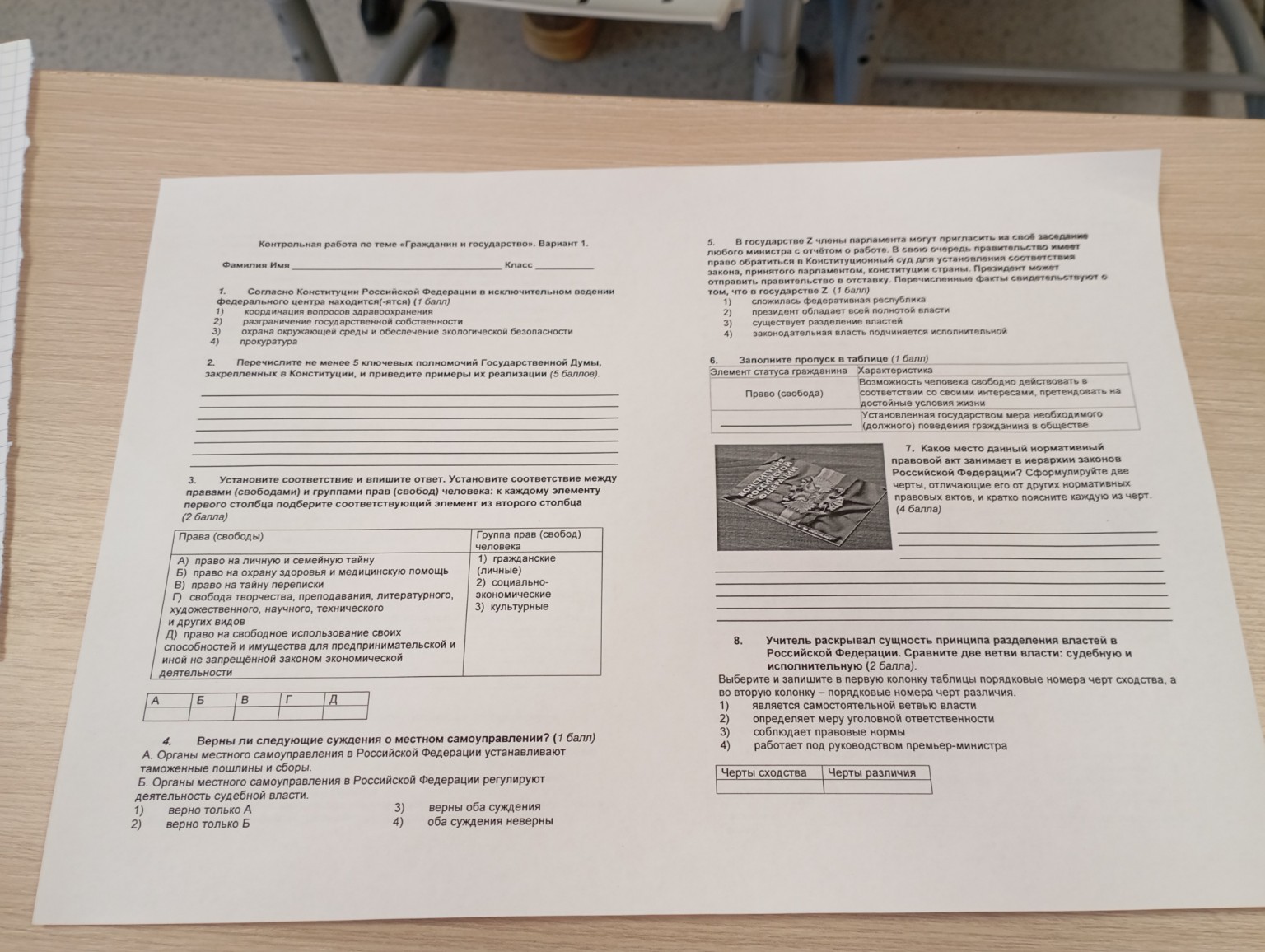 Изображение задачи: