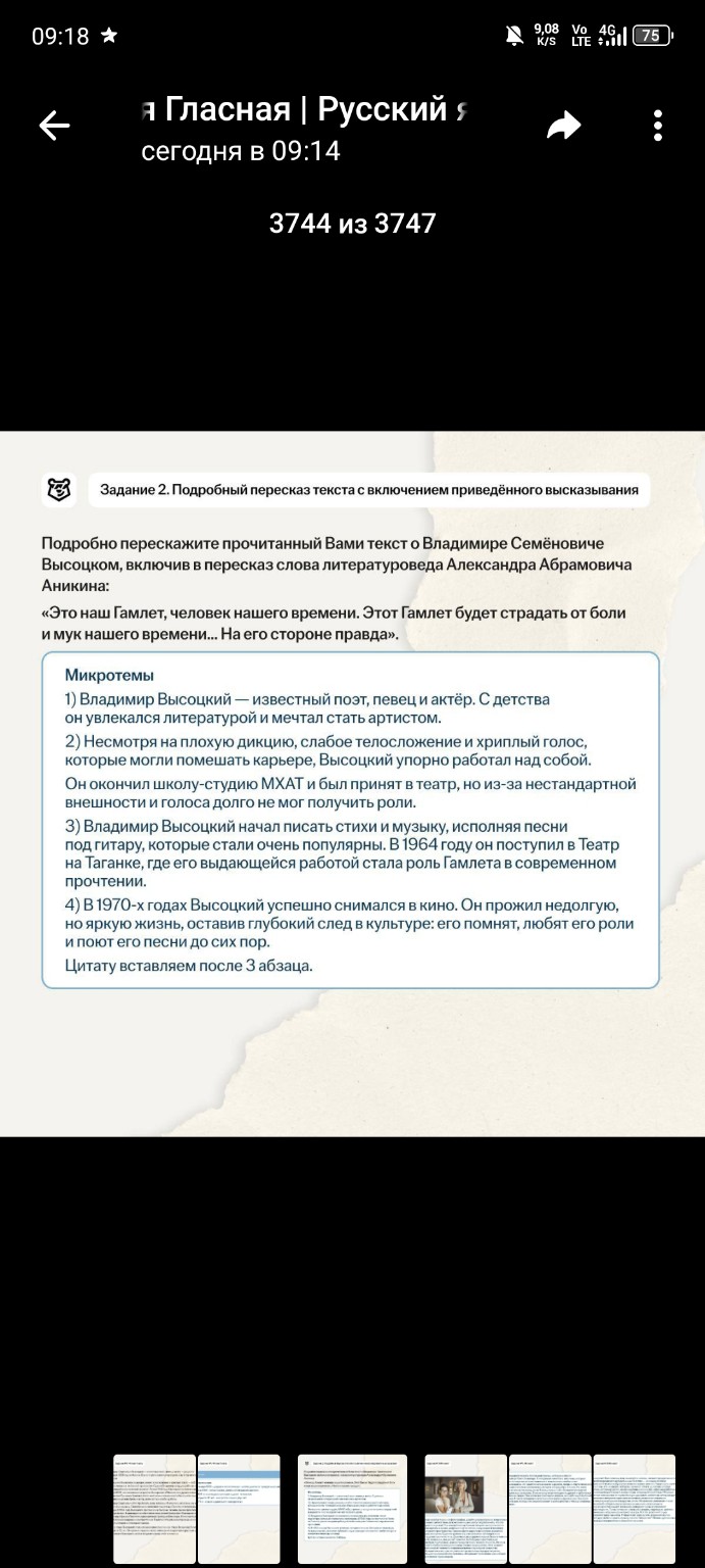 Изображение задачи: Перескажи этот текст кратко с сохранением с обзаце