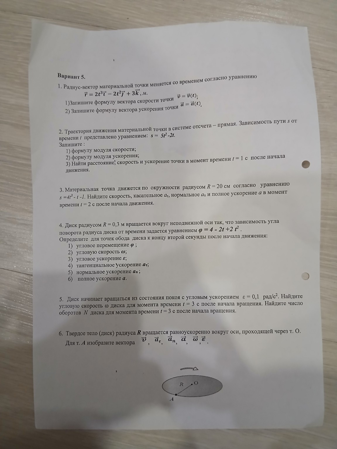 Изображение задачи: Реши задачу: Дано найти и правельное решение