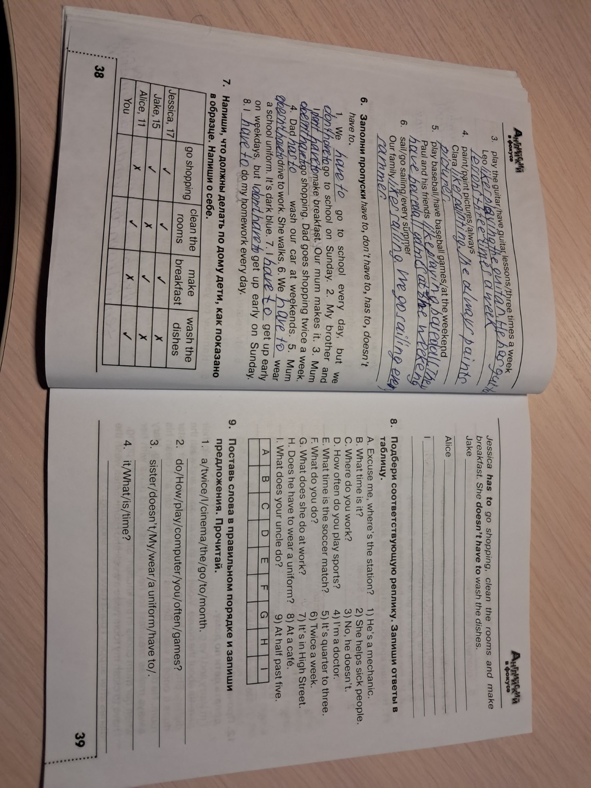 Изображение задачи: Реши задачу: Выполнить все задания начиная с 7 упр