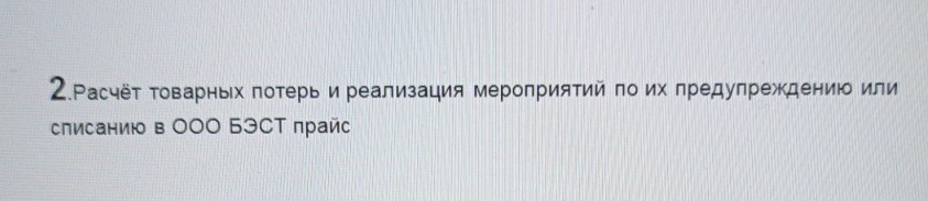 Изображение задачи: