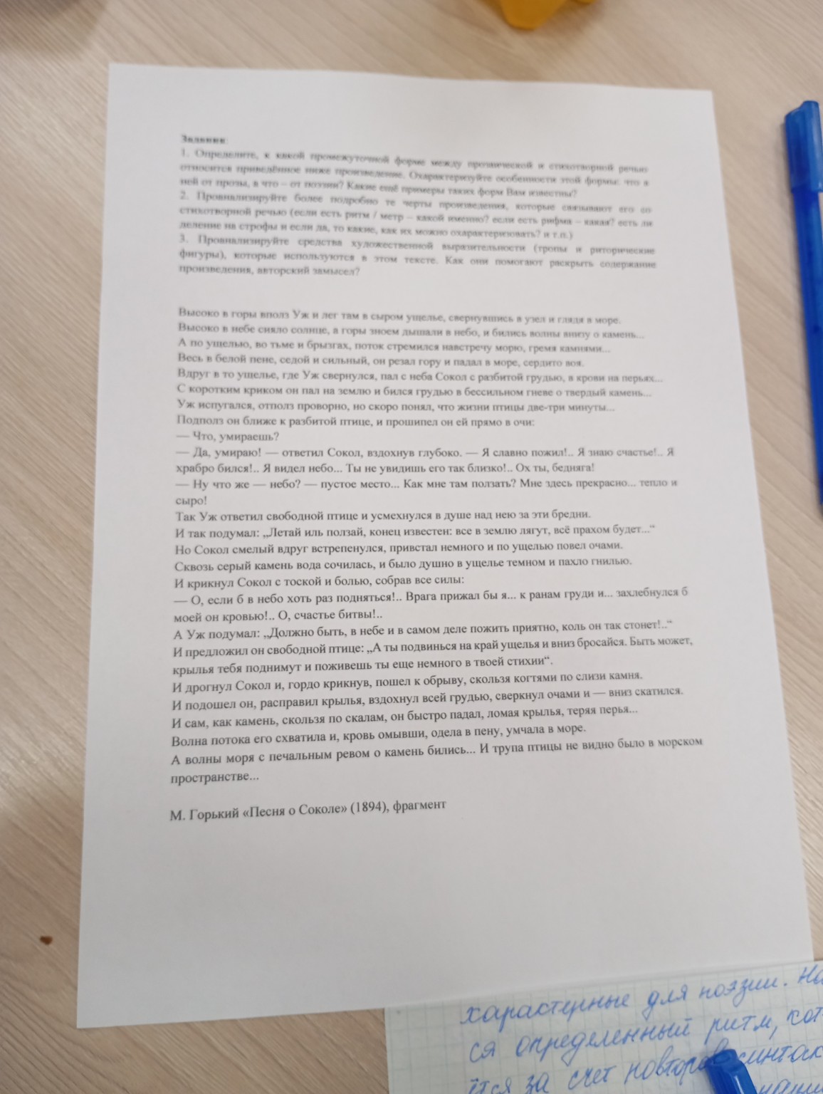 Изображение задачи: Реши задачу: Отвечать коротко Реши задачу: Отвечат
