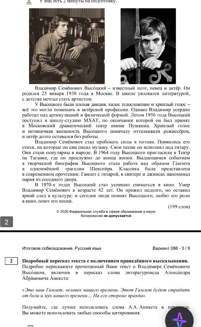 Изображение задачи: Пересадки текст и вставь цитатуту