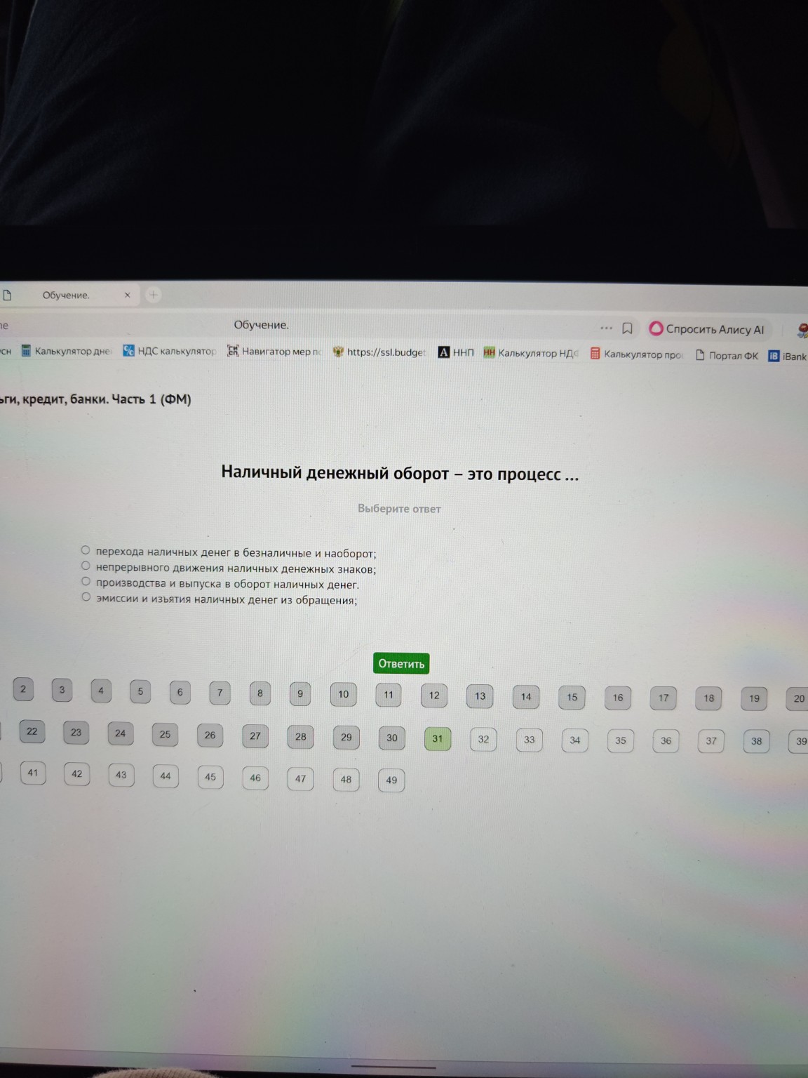 Изображение задачи: 