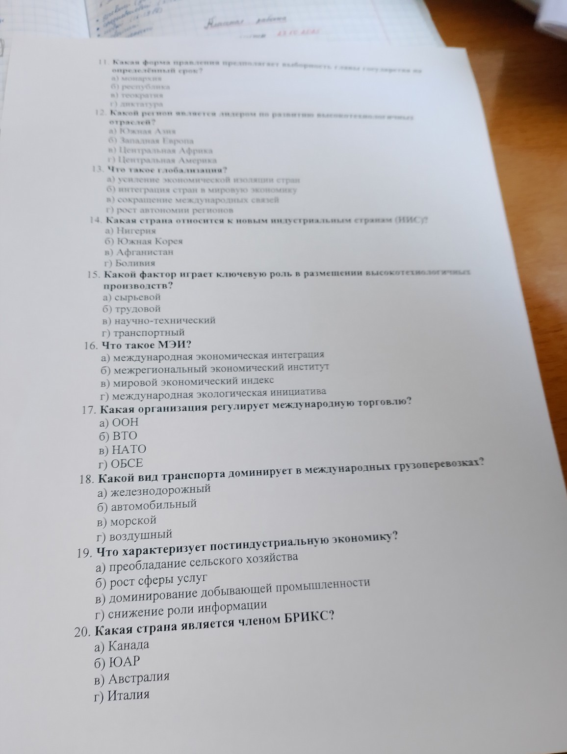 Изображение задачи: 