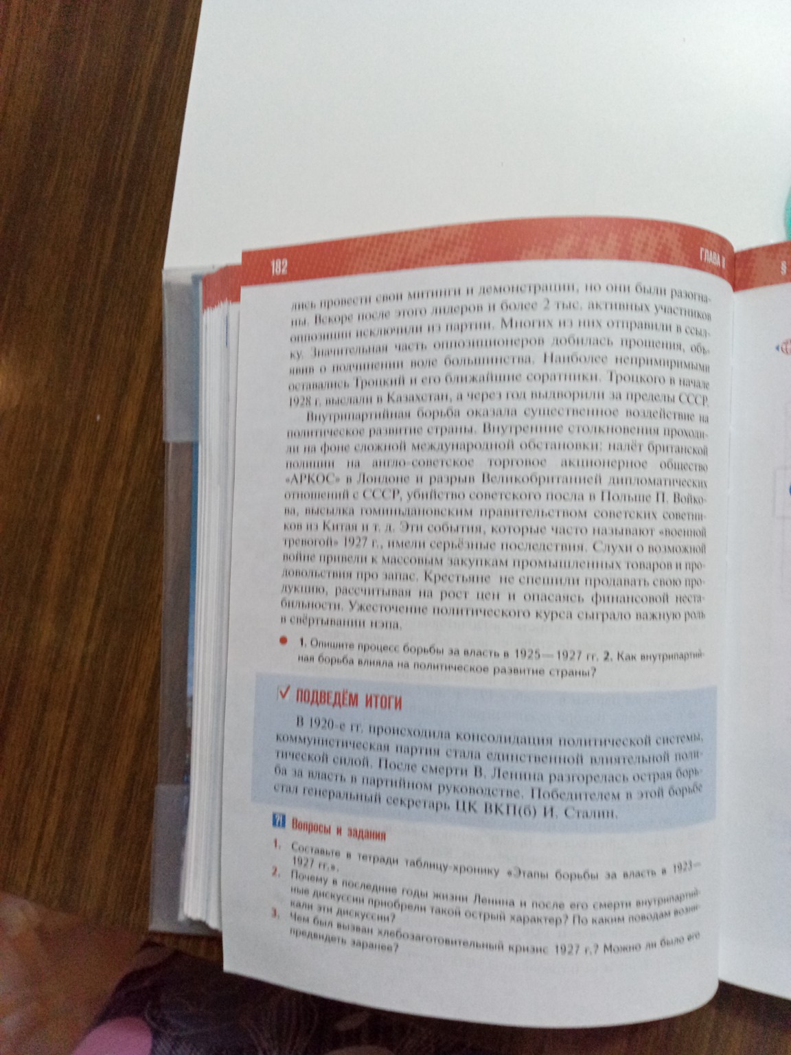 Изображение задачи: Составить кластер по параграфу