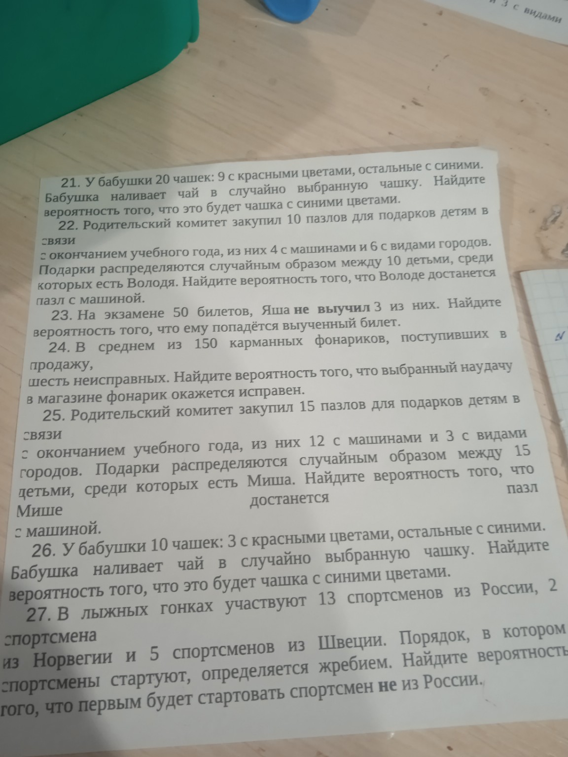 Изображение задачи: Реши задачу: Решение