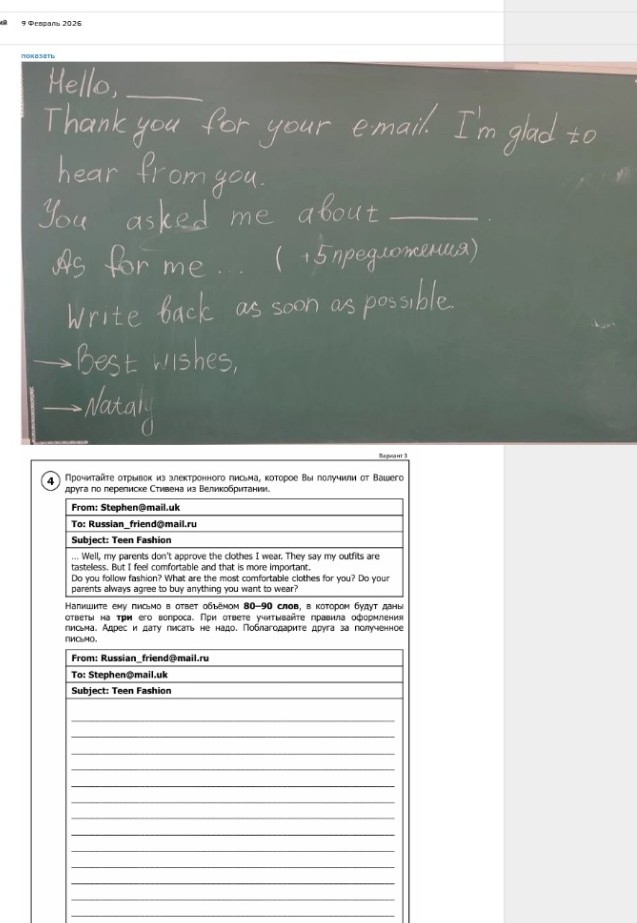 Изображение задачи: Напиши и выполни задание с переводом по образцу