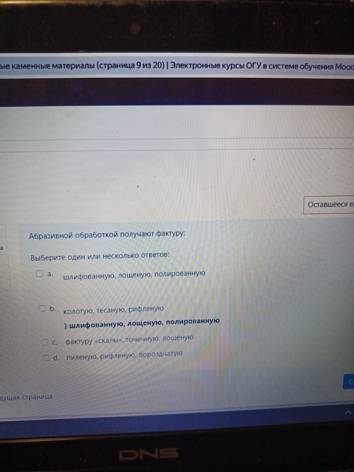 Изображение задачи: