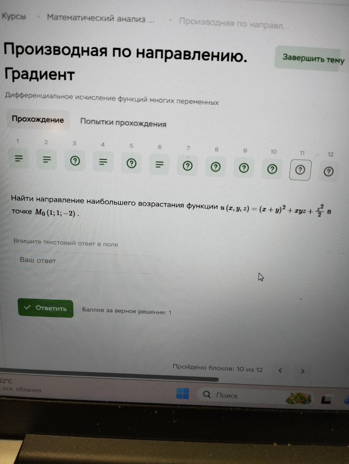 Изображение задачи: 