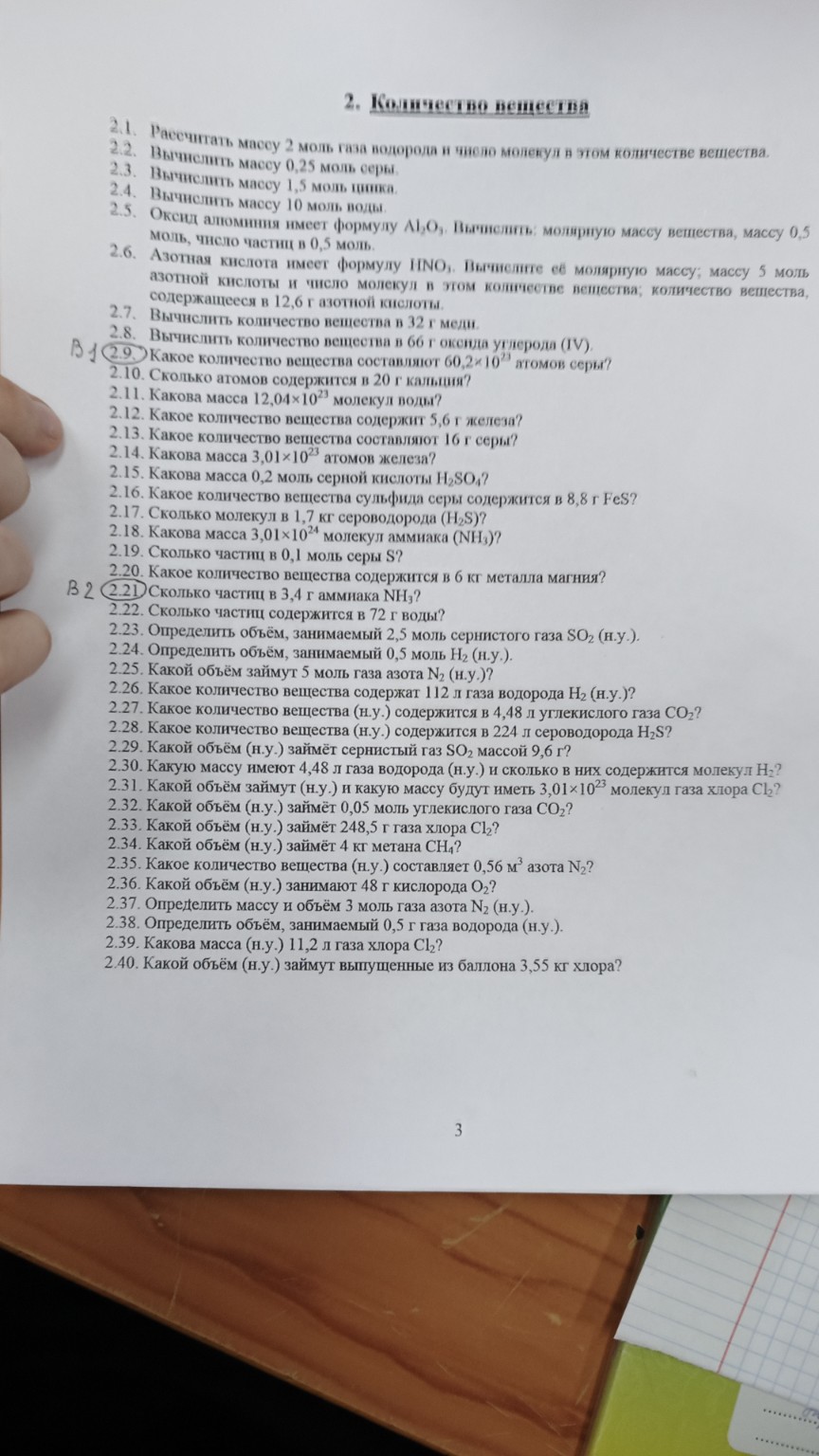 Изображение задачи: 2.21