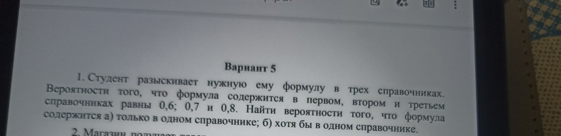 Изображение задачи: 