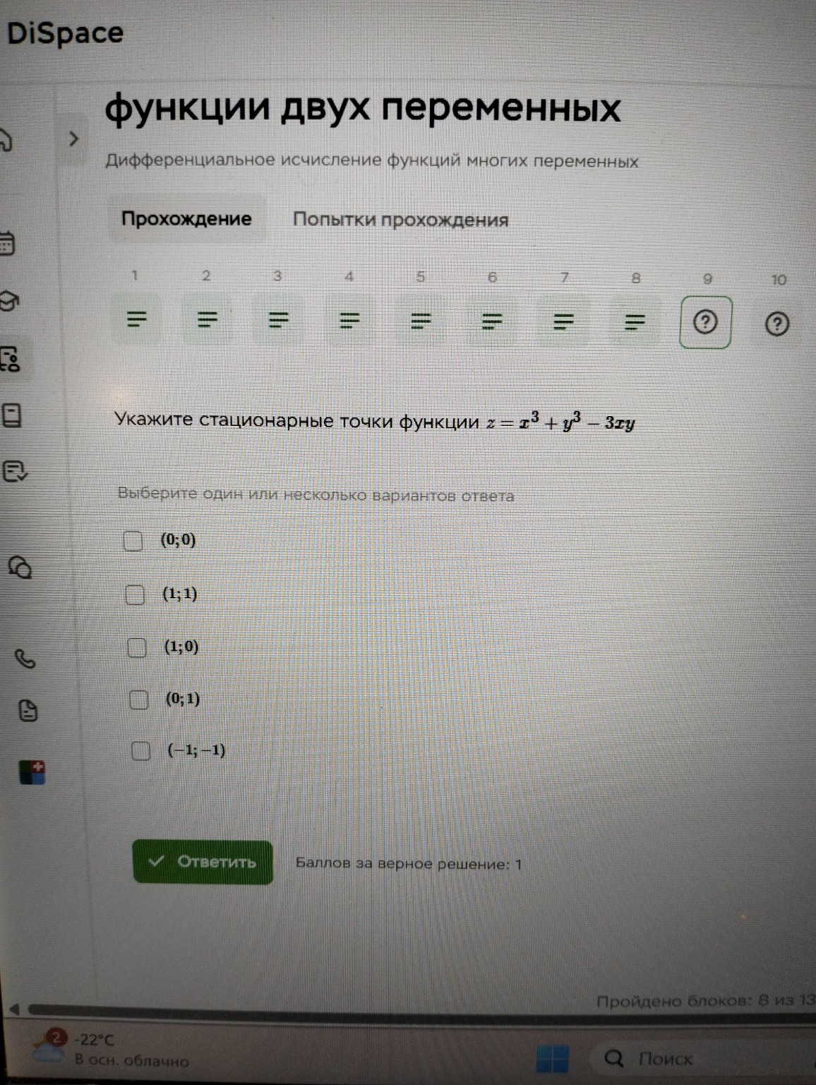 Изображение задачи: 