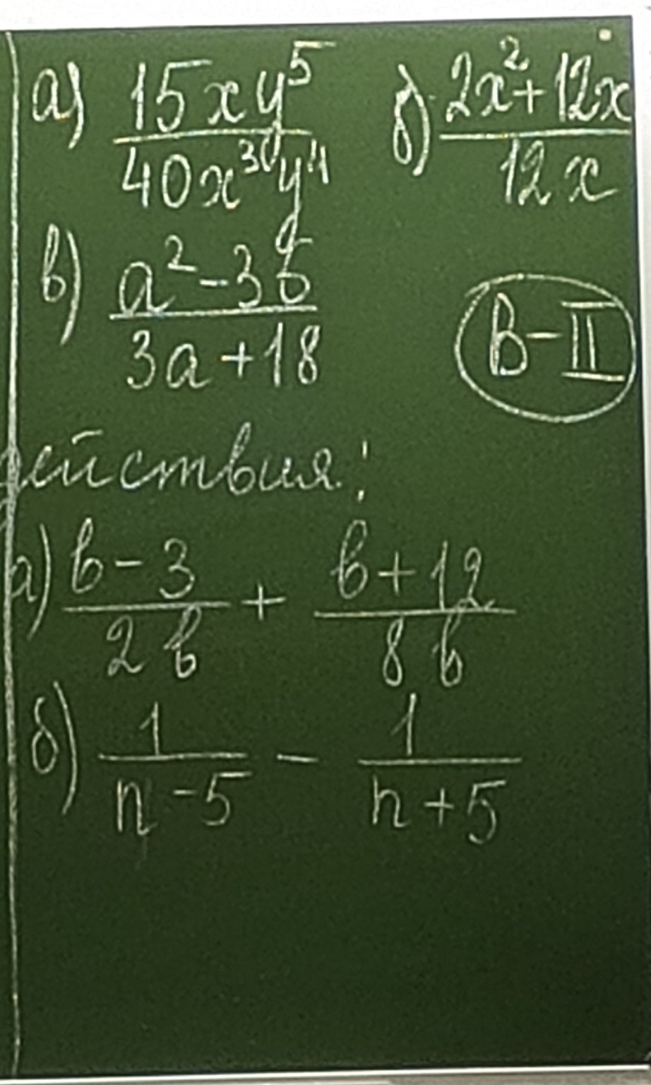 Изображение задачи: Реши задачу: Реши алгебраическую дробь Реши задачу