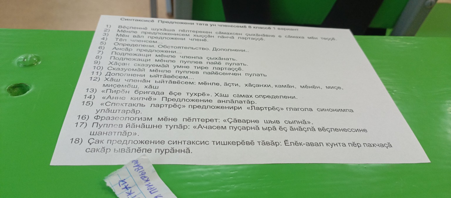 Изображение задачи: 