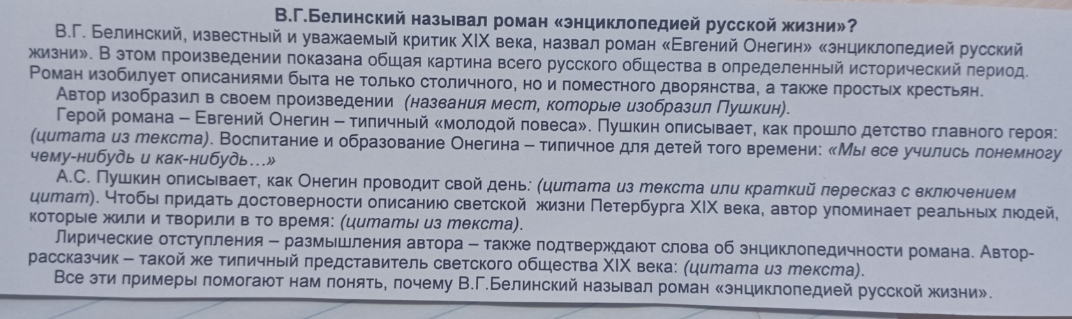Изображение задачи: Реши задачу: Вместо скобочек добавить нужное из ро