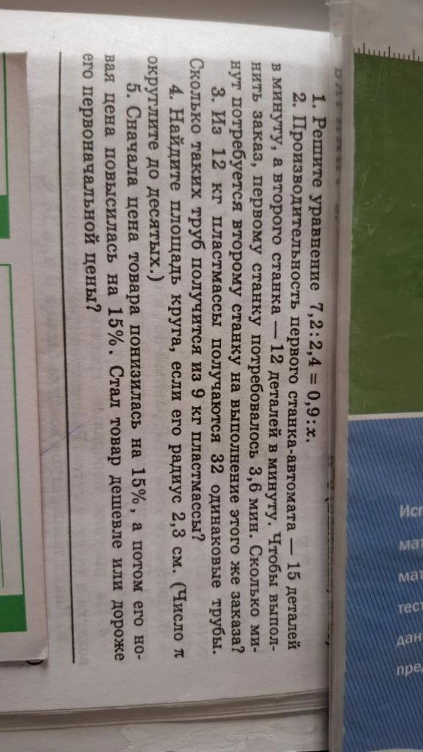 Изображение задачи: