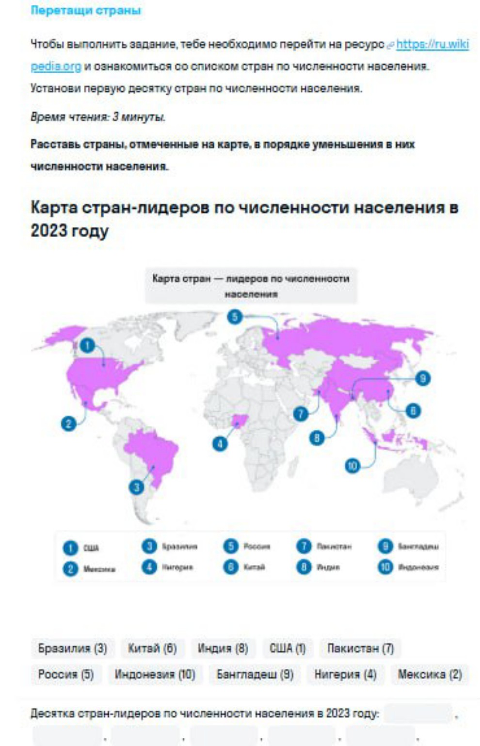 Изображение задачи: