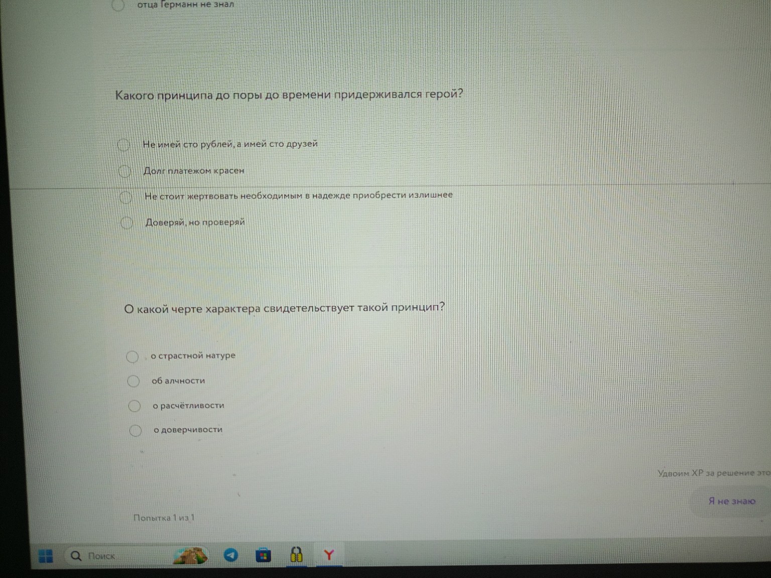 Изображение задачи: 