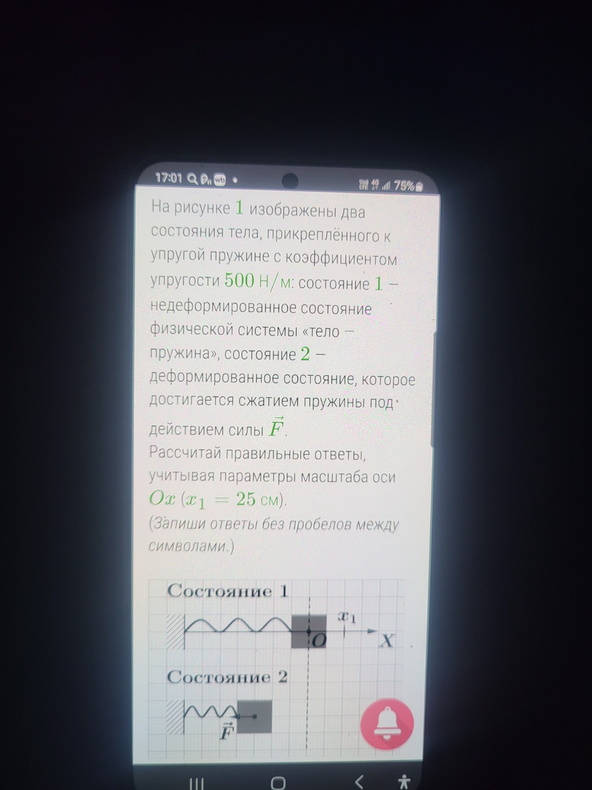 Изображение задачи: