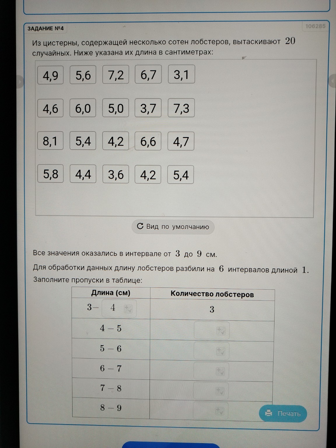 Изображение задачи: Неверно Реши задачу: Неправильно!!!!