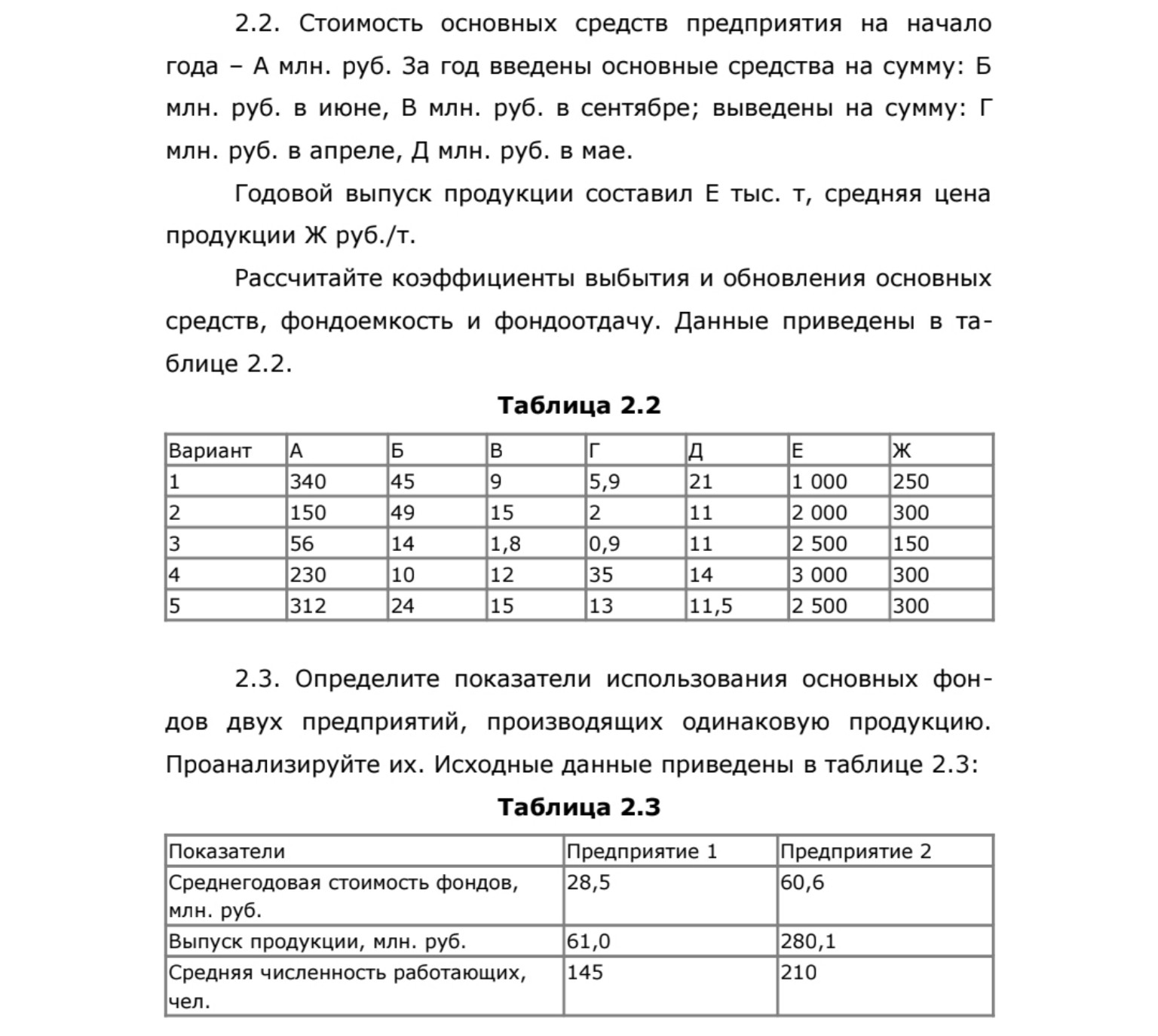 Изображение задачи: Напиши только ответы